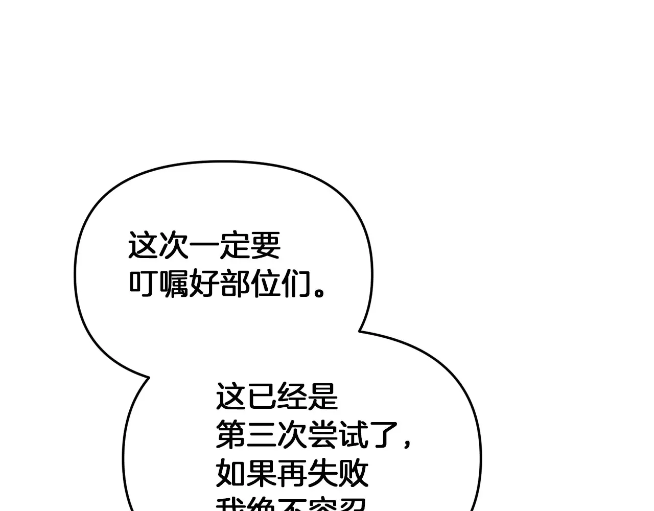 第114话 被遗忘的勇士11