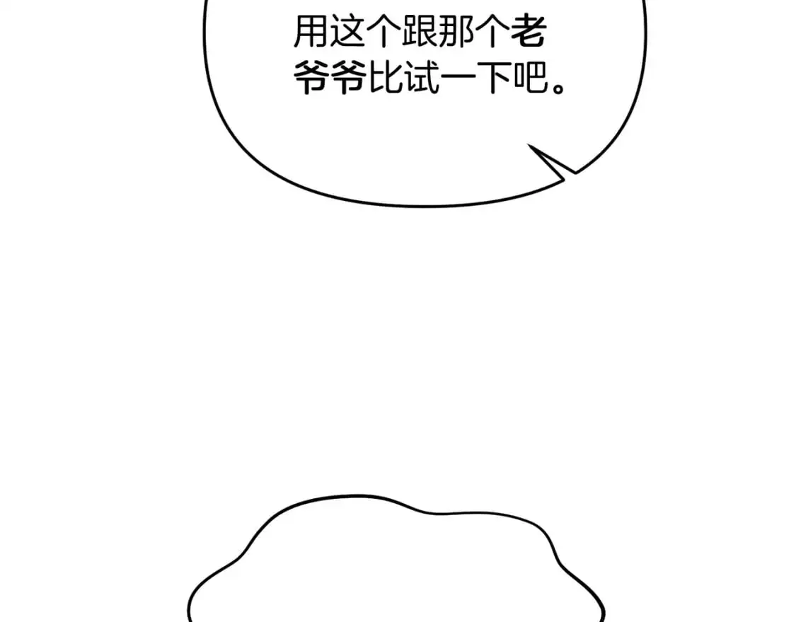 第93话 伊恩出现64