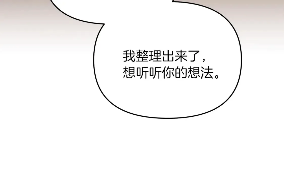 第100话 计划开始116