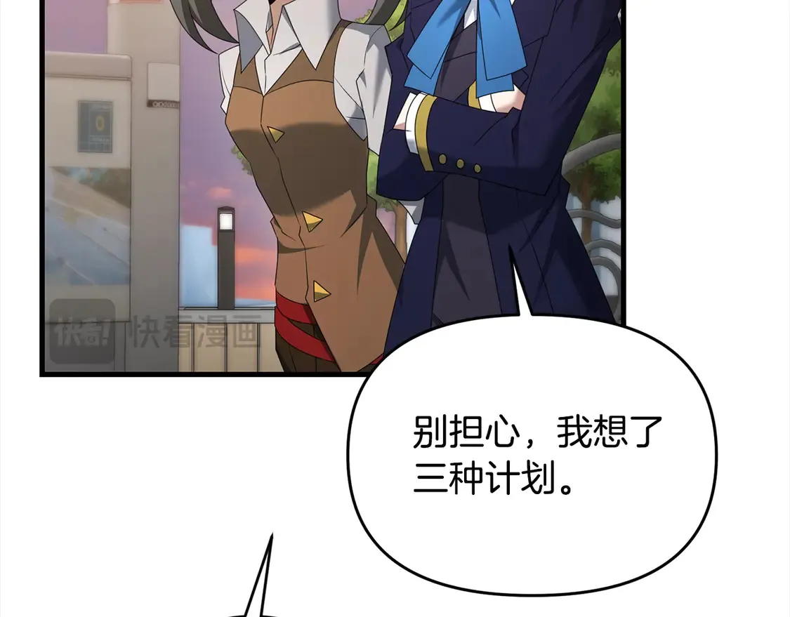第108话 演出好戏89
