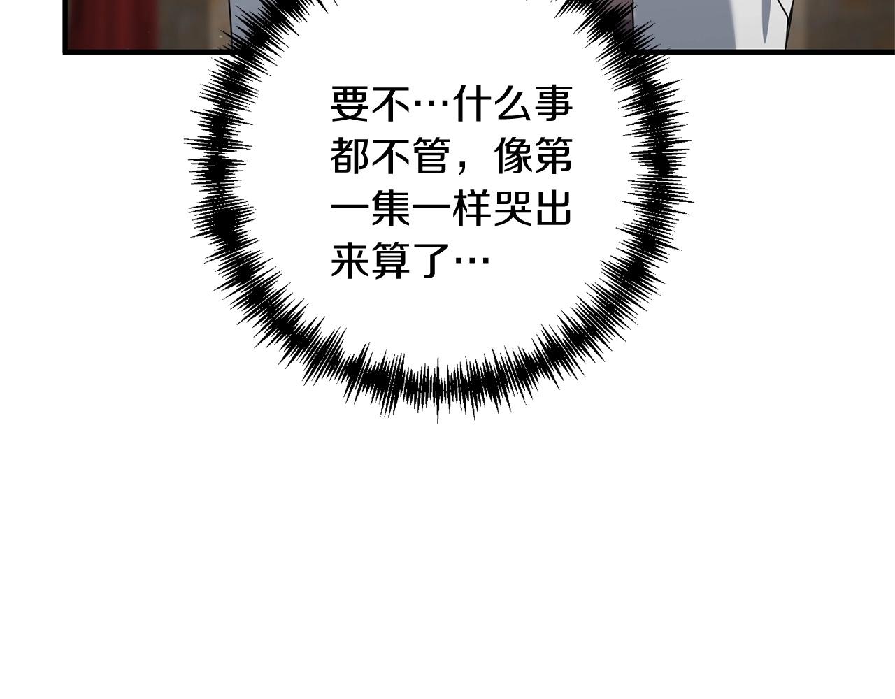 第11话 离开这个家吧...90