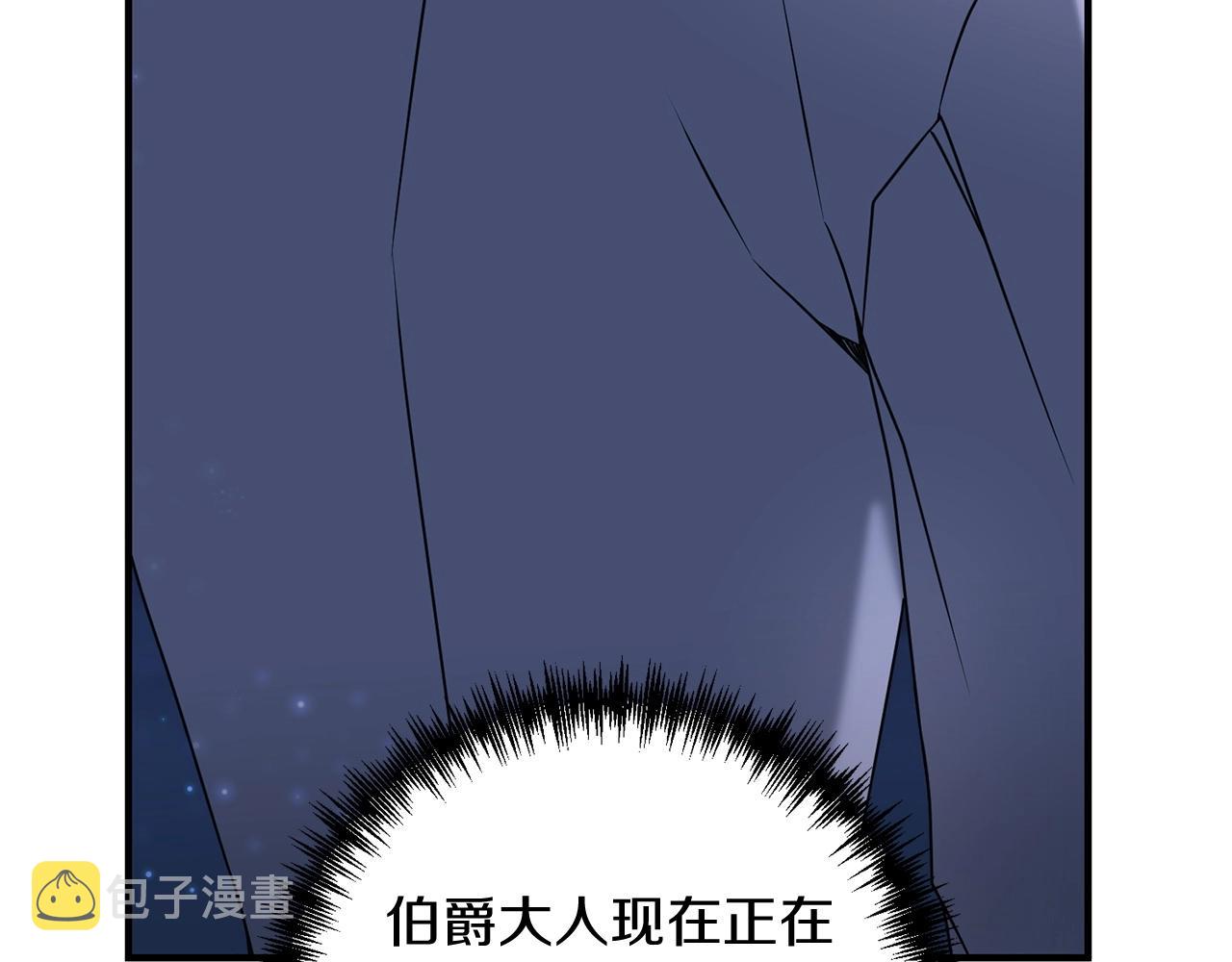 第10话 仨人二百个心眼子8