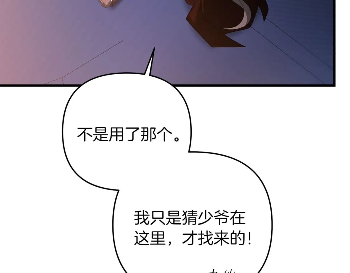 第68话 沉重的宿命229