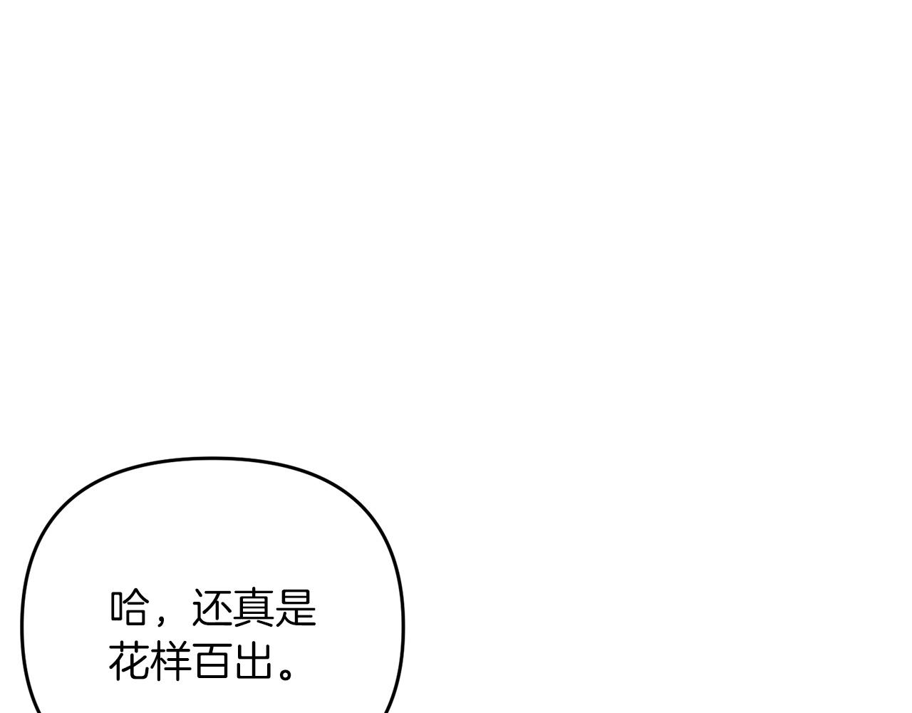 第34话 没用的圣女哦121