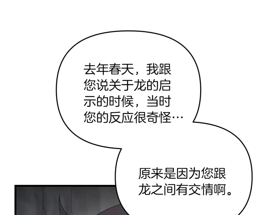第89话 恩达尔醒了72