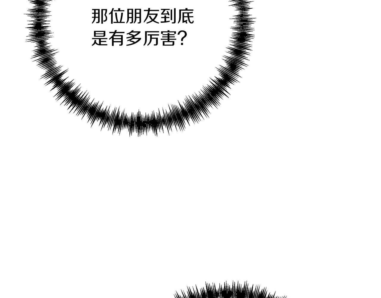 第41话 你还有条龙？148