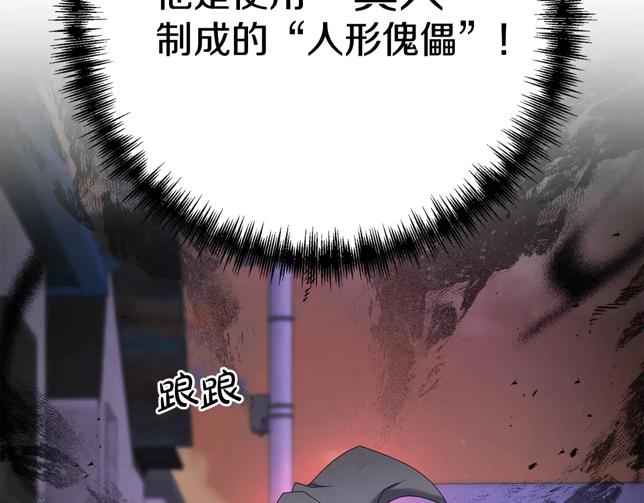 第113话 傀儡97