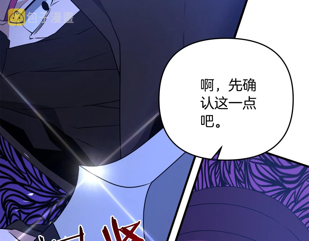 第8话 第二场对峙13