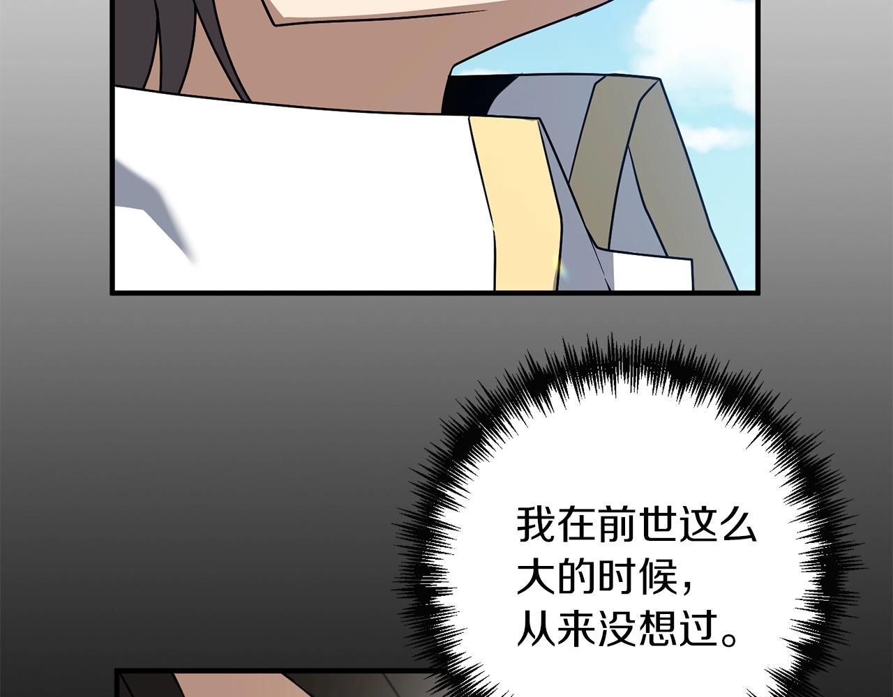 第2话 躺平人生61