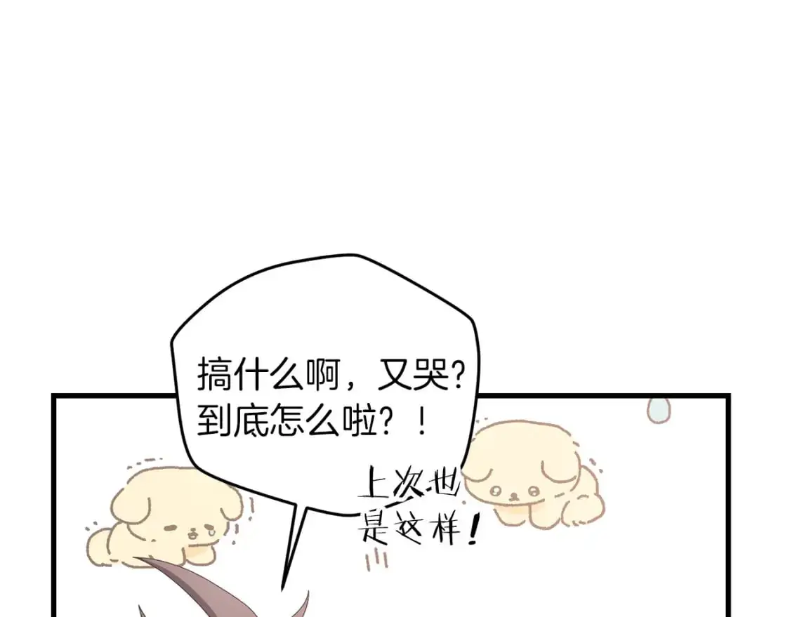 第83话 寻找卡弗尔76