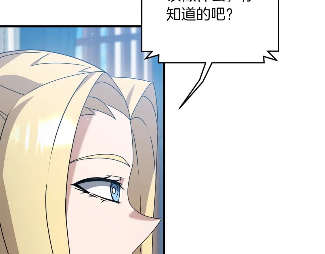 第54话 蛇族34