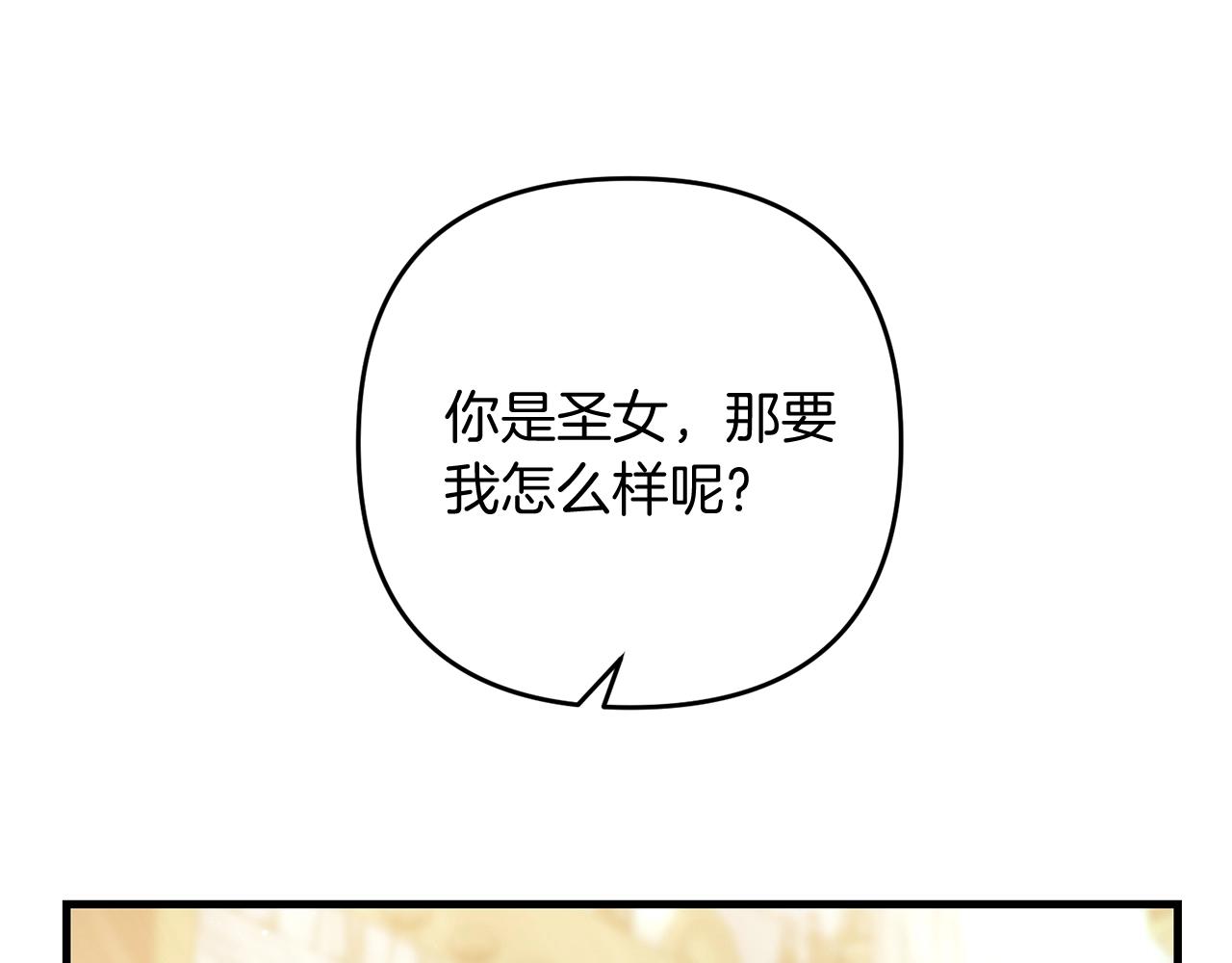 第15话 你不要过来！！！！111
