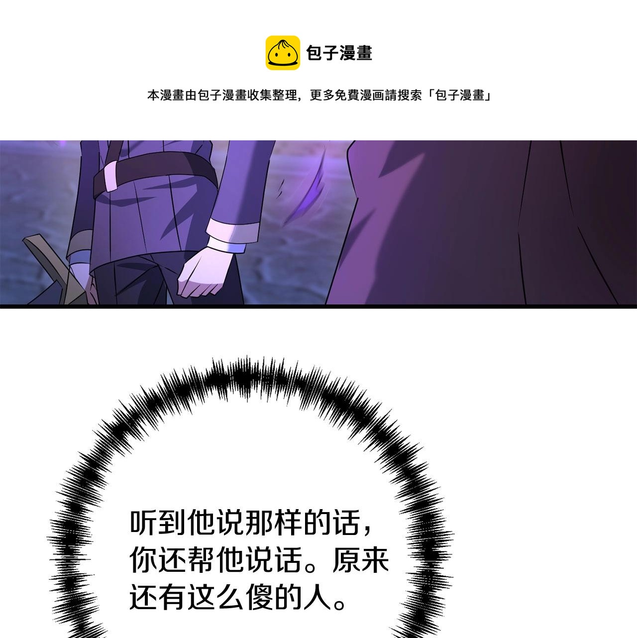 第25话 不愉快的回忆196