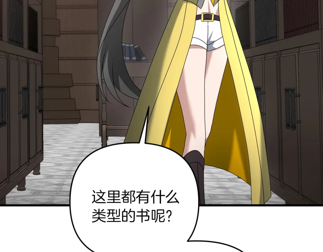 第49话 黑魔法师现身97