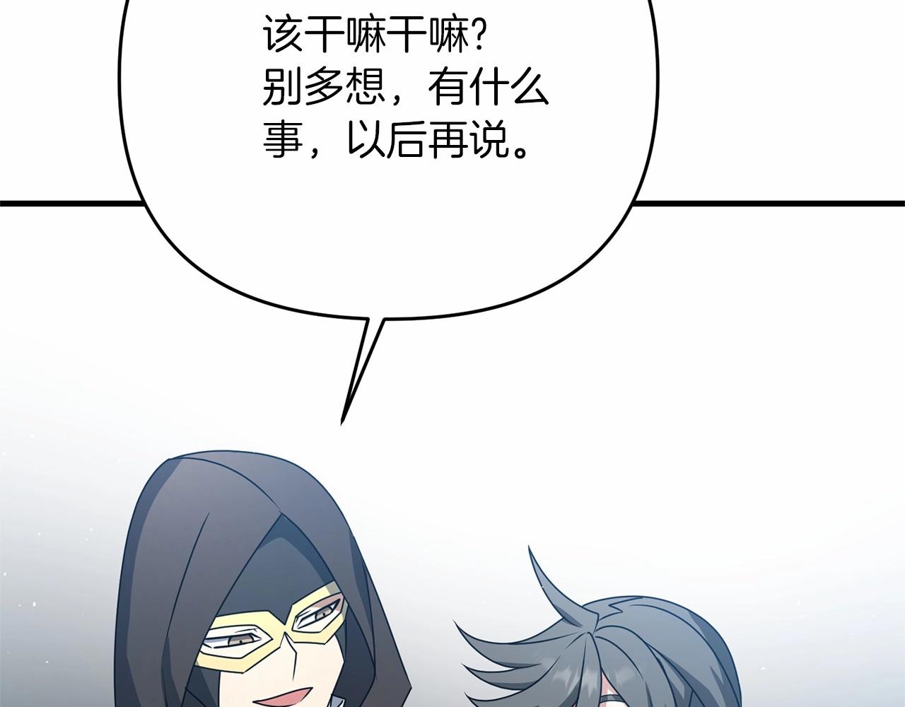 第33话 还得是我来133