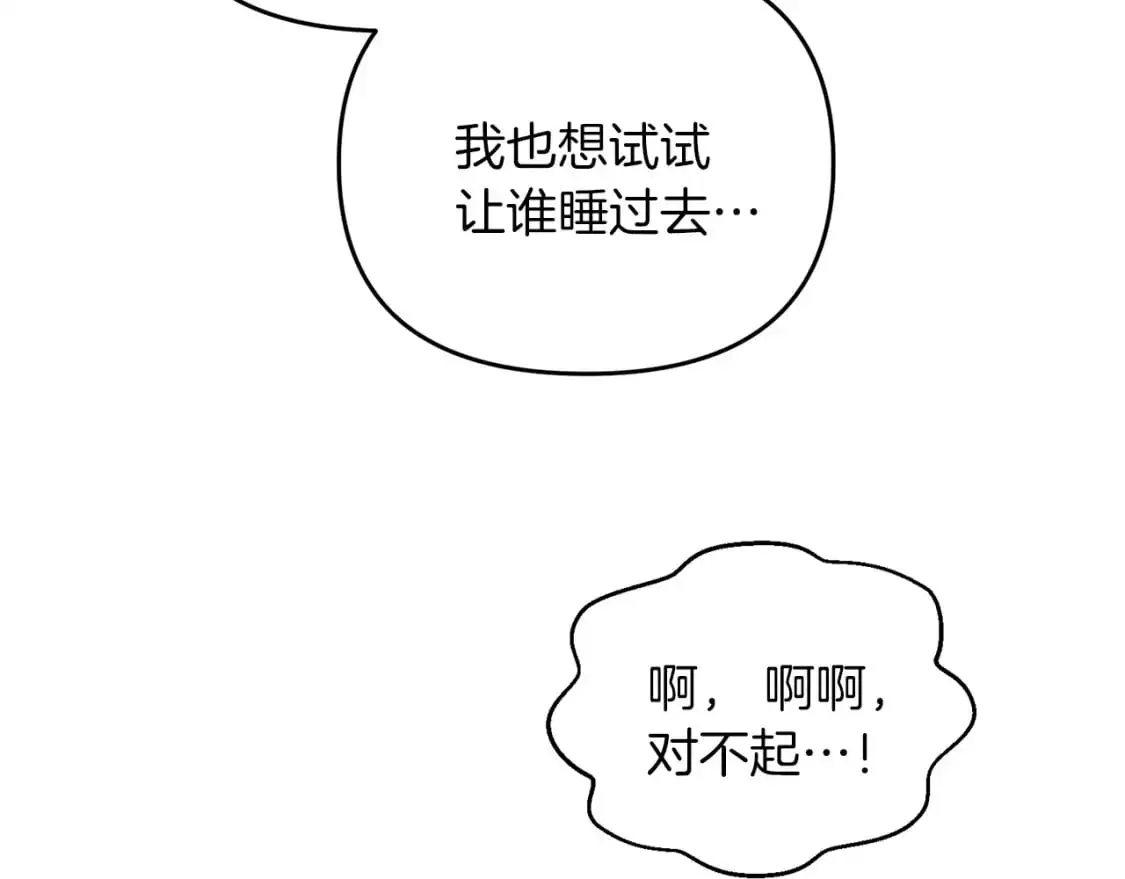 第85话 沙漠救人105