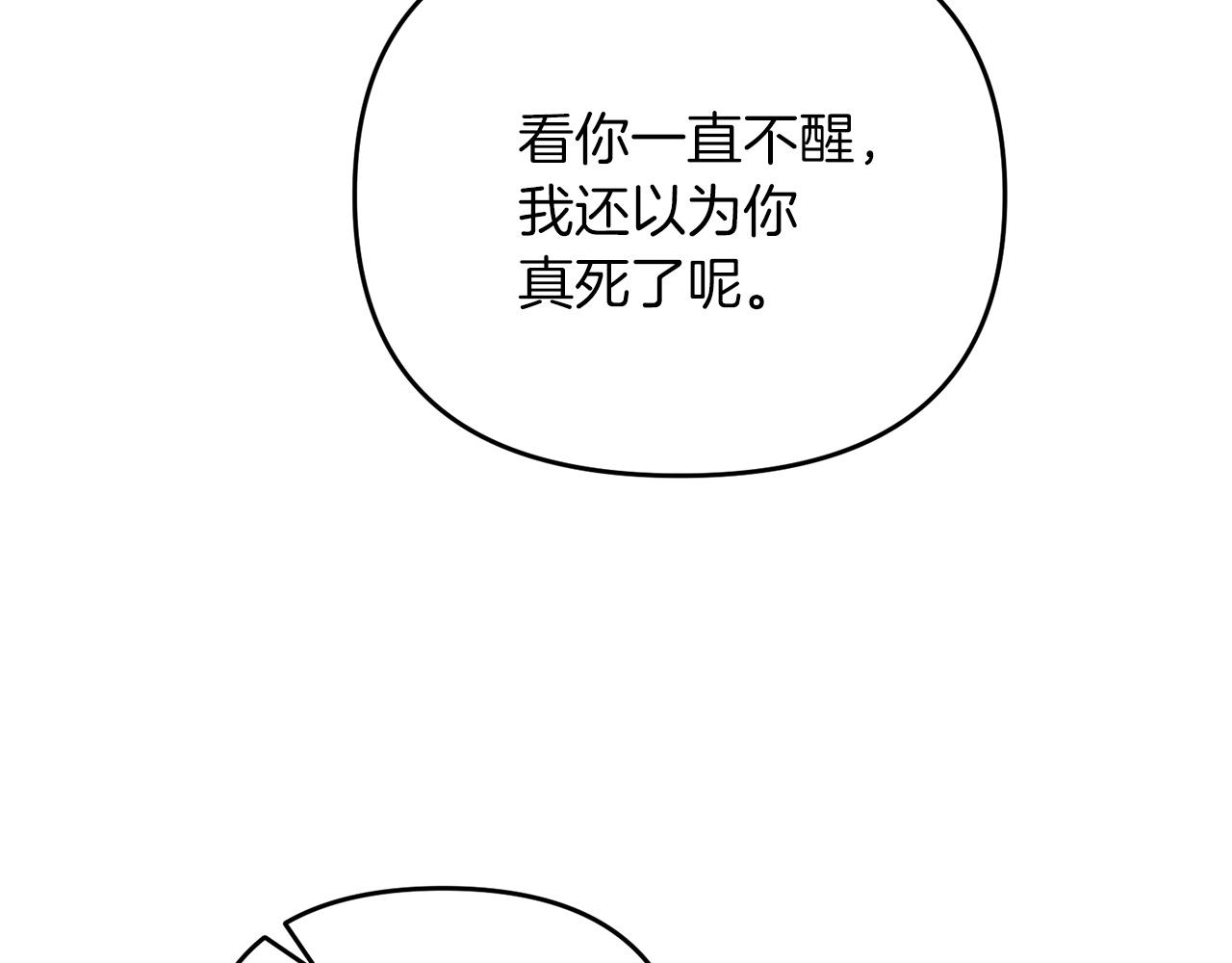 第27话 邪恶的教会97