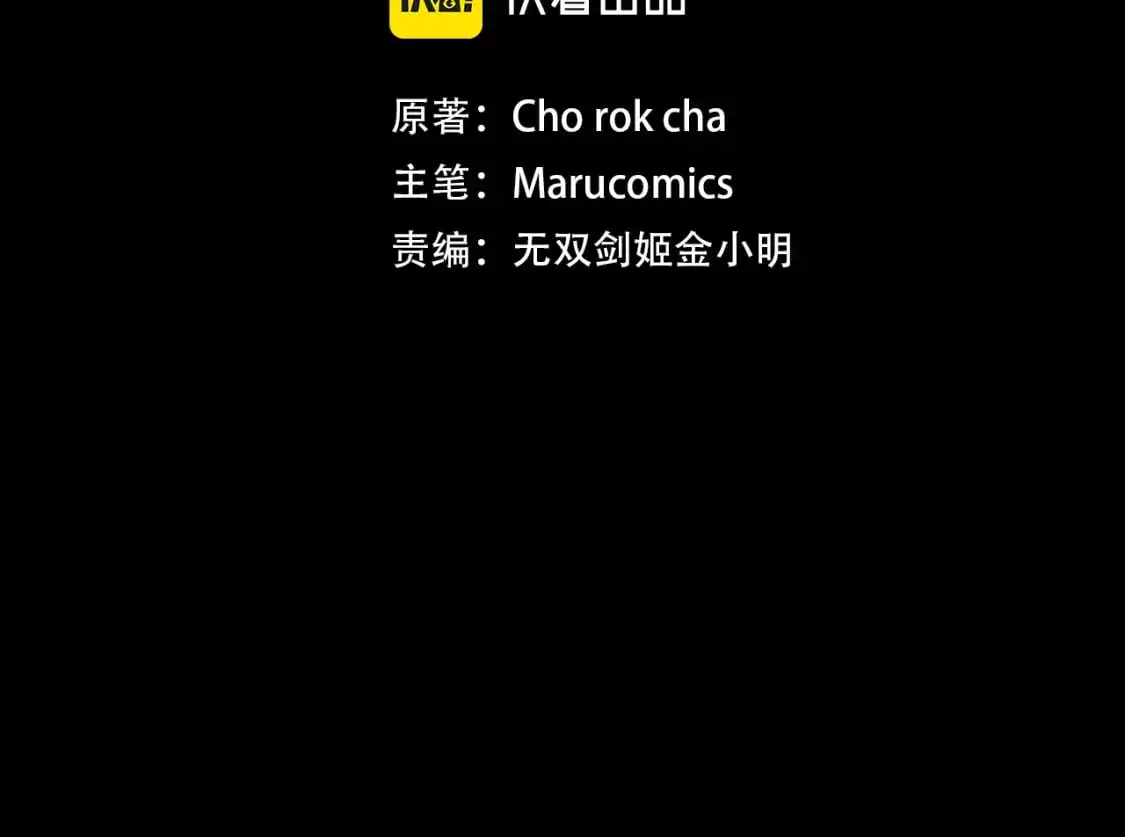 第81话 让她闭嘴55