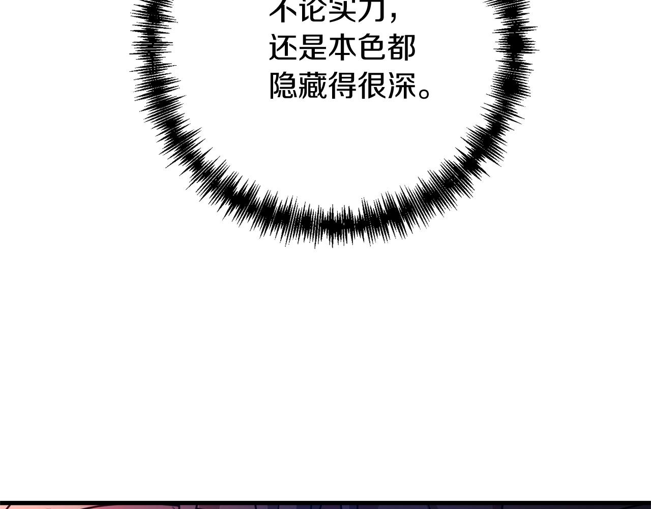 第19话 你们很幼稚诶...143
