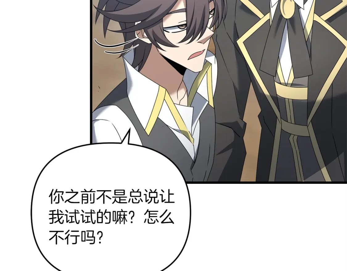 第59话 三少爷的剑！出击！18
