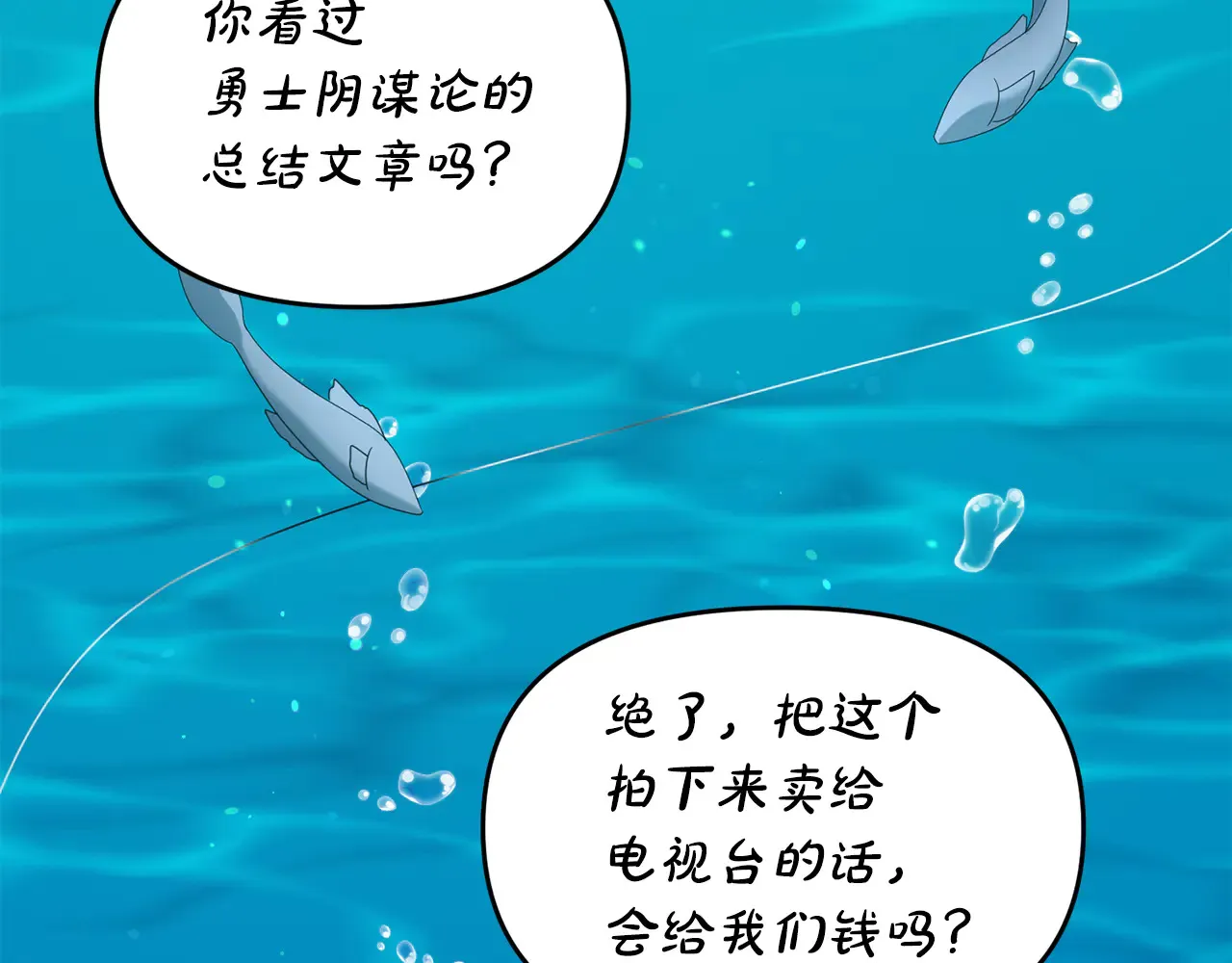 第114话 被遗忘的勇士200