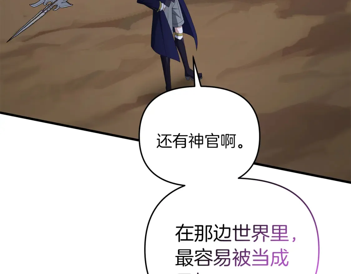 第103话 试炼81