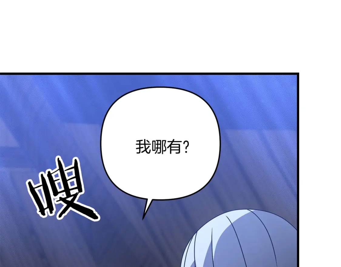 第60话 能干扰世界线的人91