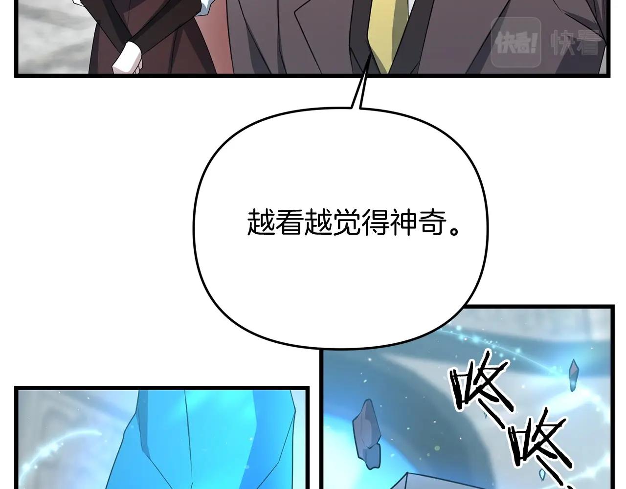 第16话 魔法天赋测定92