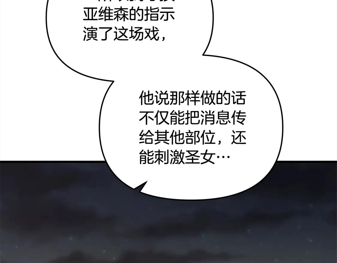 第109话 不团结79