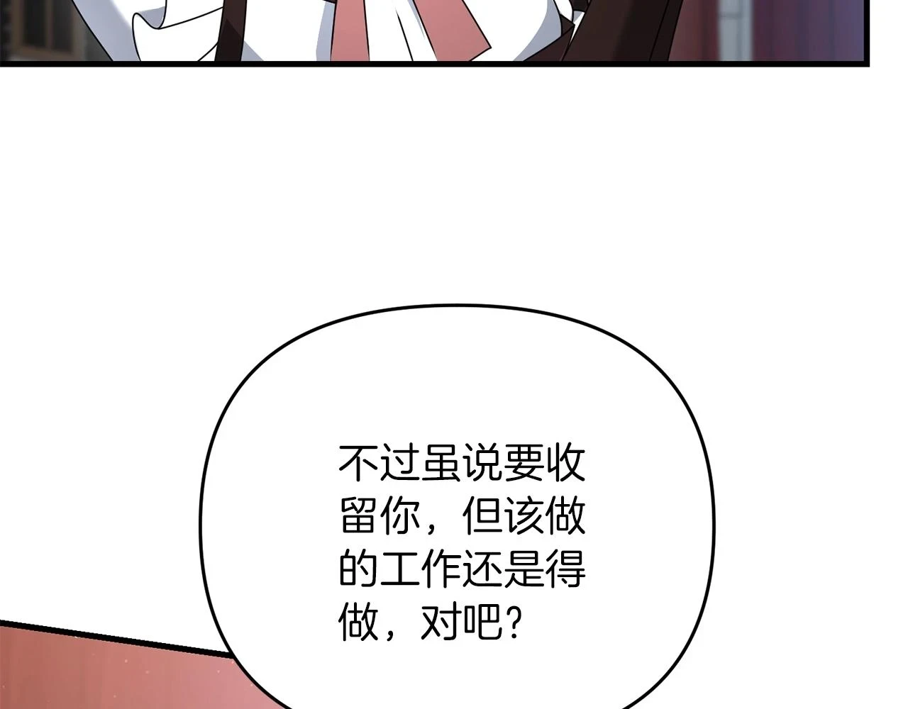 第40话 谁人家的女仆！6