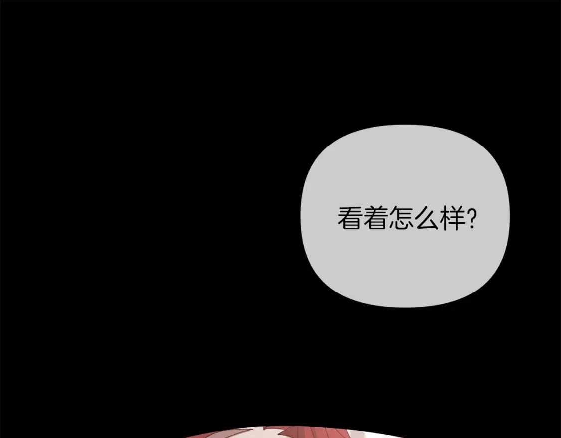 第55话 （加更！）喜欢勉强自己的人152
