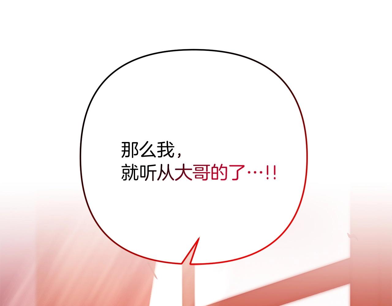 第10话 仨人二百个心眼子179