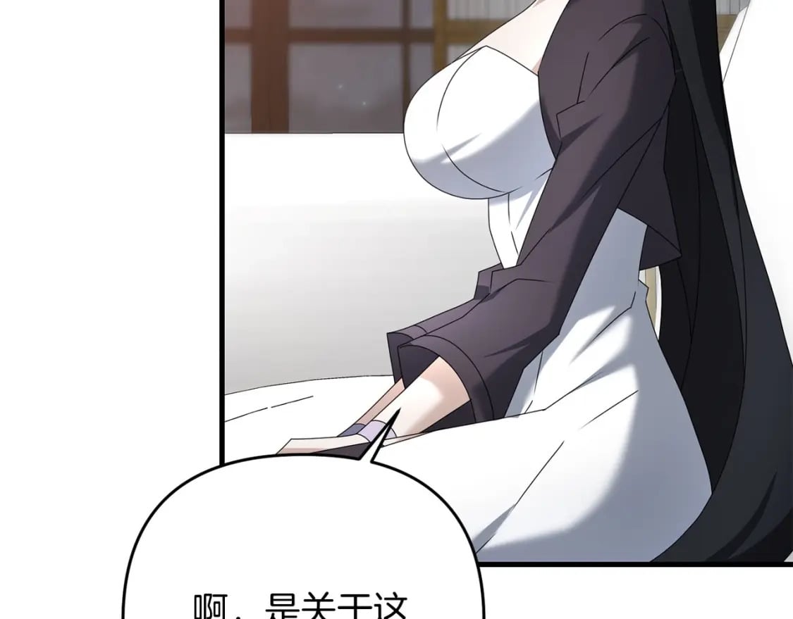 第70话 较量一下？少爷78