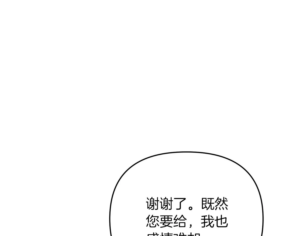 第38话 大哥的挑衅62