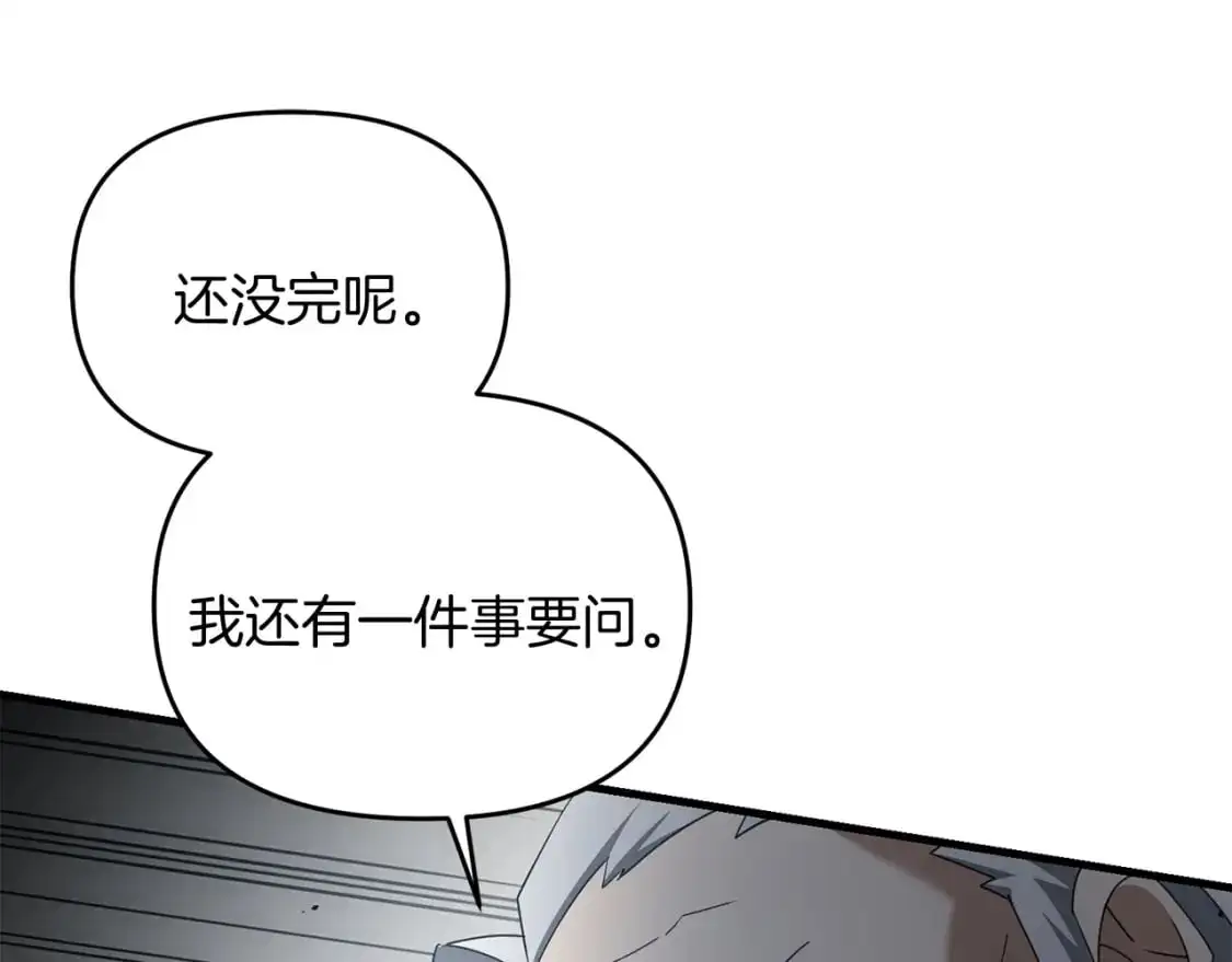 第93话 伊恩出现199