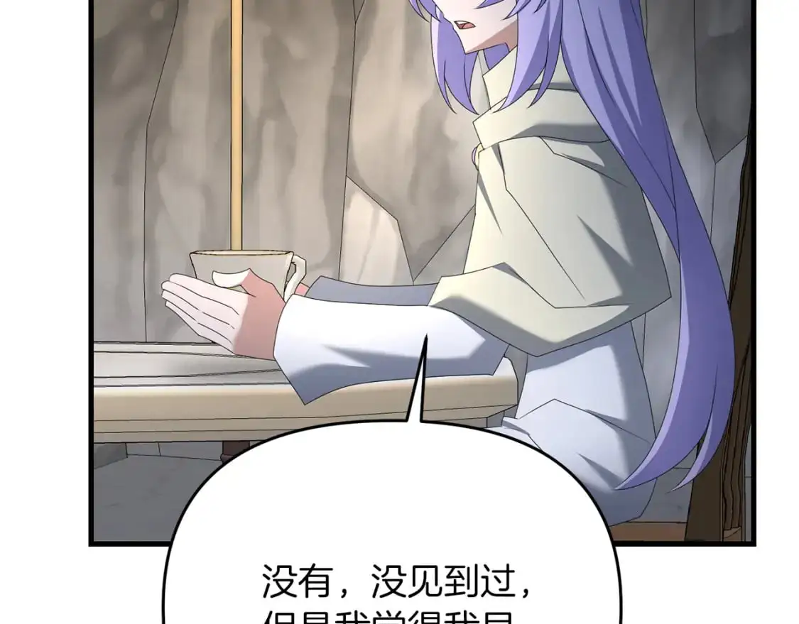第89话 恩达尔醒了107