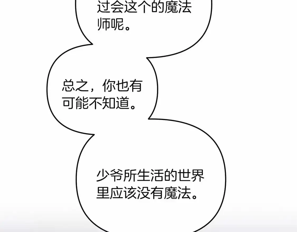 第95话 幕后主使184