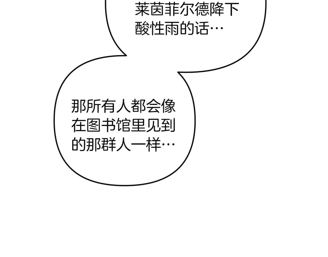 第51话 无敌的勇者大人还是很傲娇！11