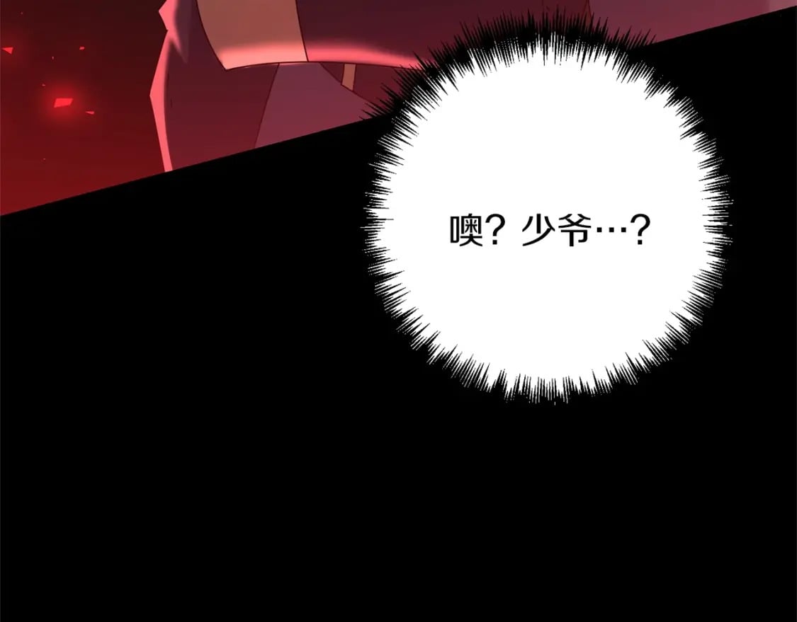 第55话 （加更！）喜欢勉强自己的人230