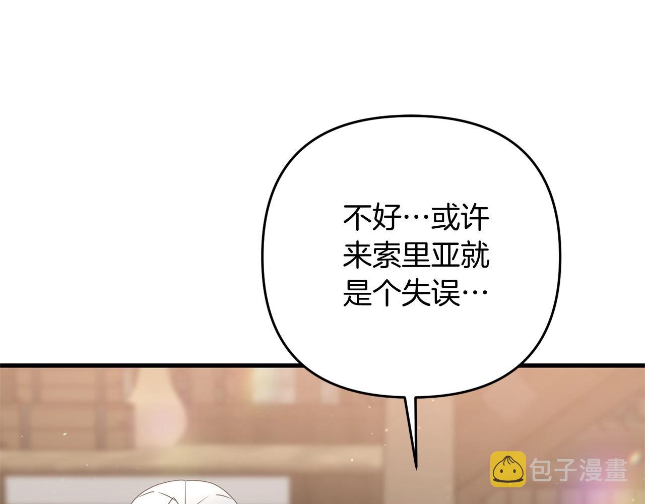 第14话 圣女什么的你死不死啊138