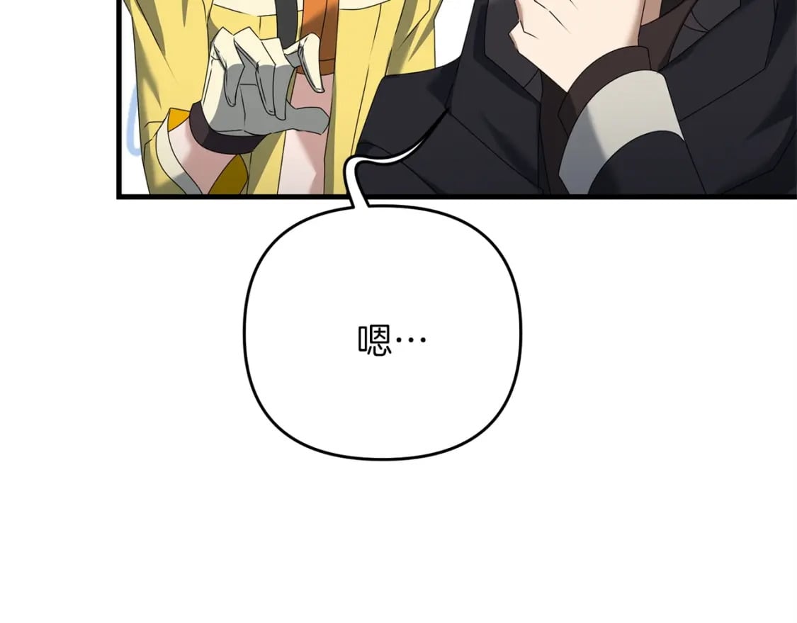 第53话 真正无敌的是...161