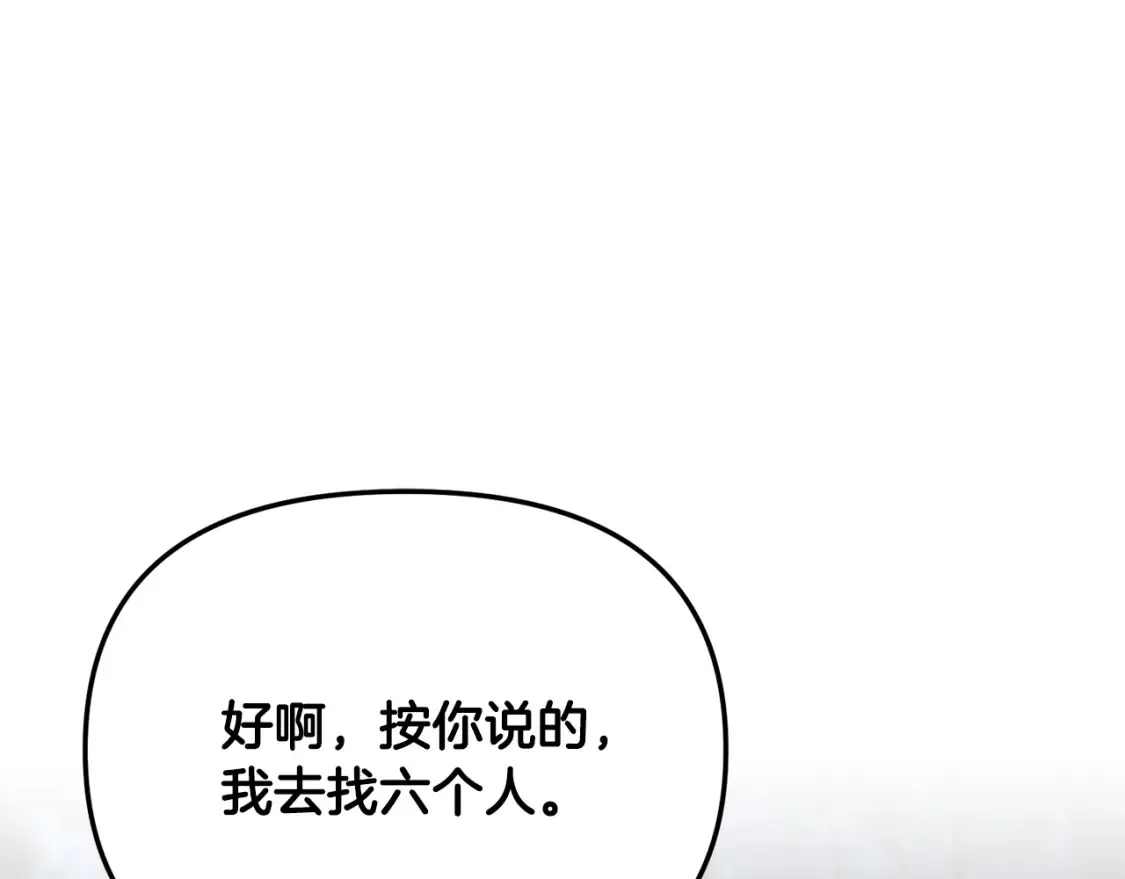 第100话 计划开始45