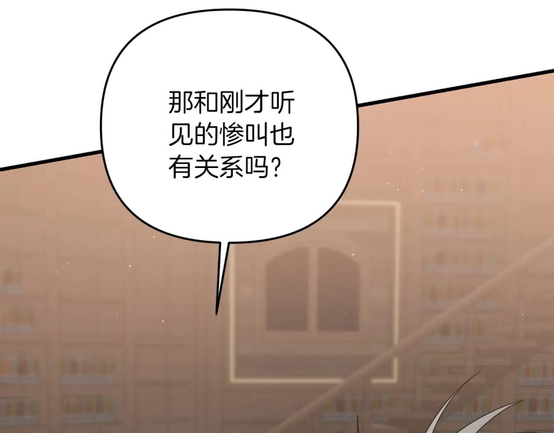 第50话 黑魔法师59