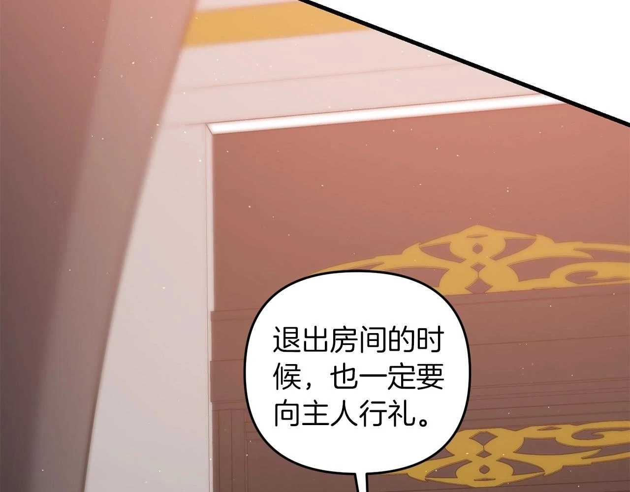 第40话 谁人家的女仆！74