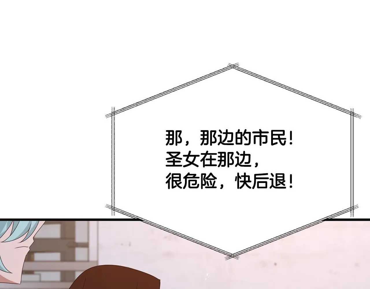 第118话 圣女的坠落9