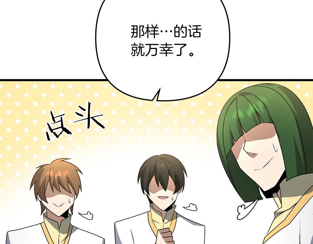 第15话 你不要过来！！！！182