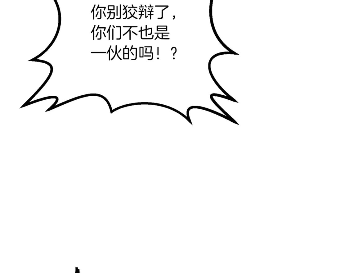 第47话 能滚都滚！3
