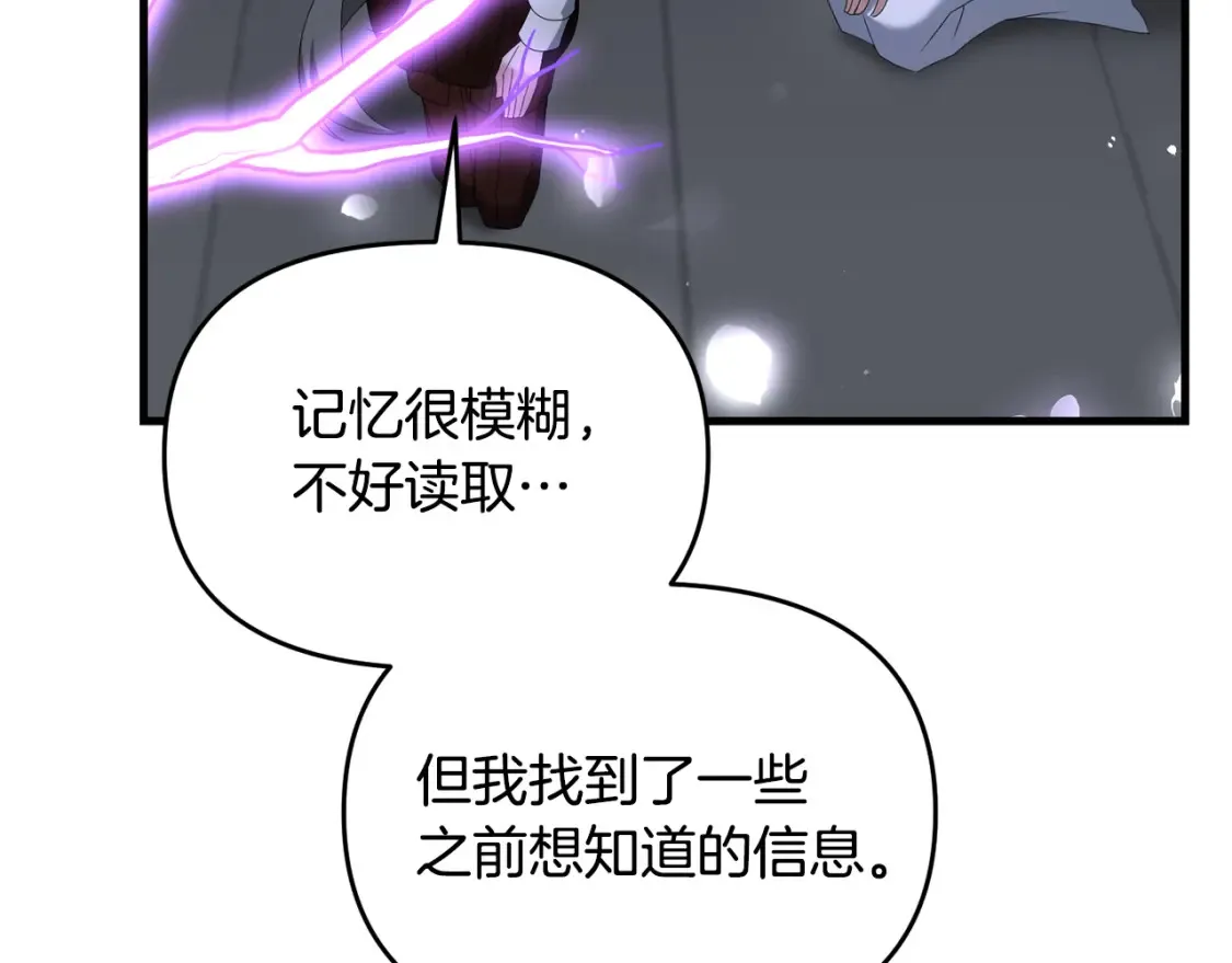 第111话 杀人魔4