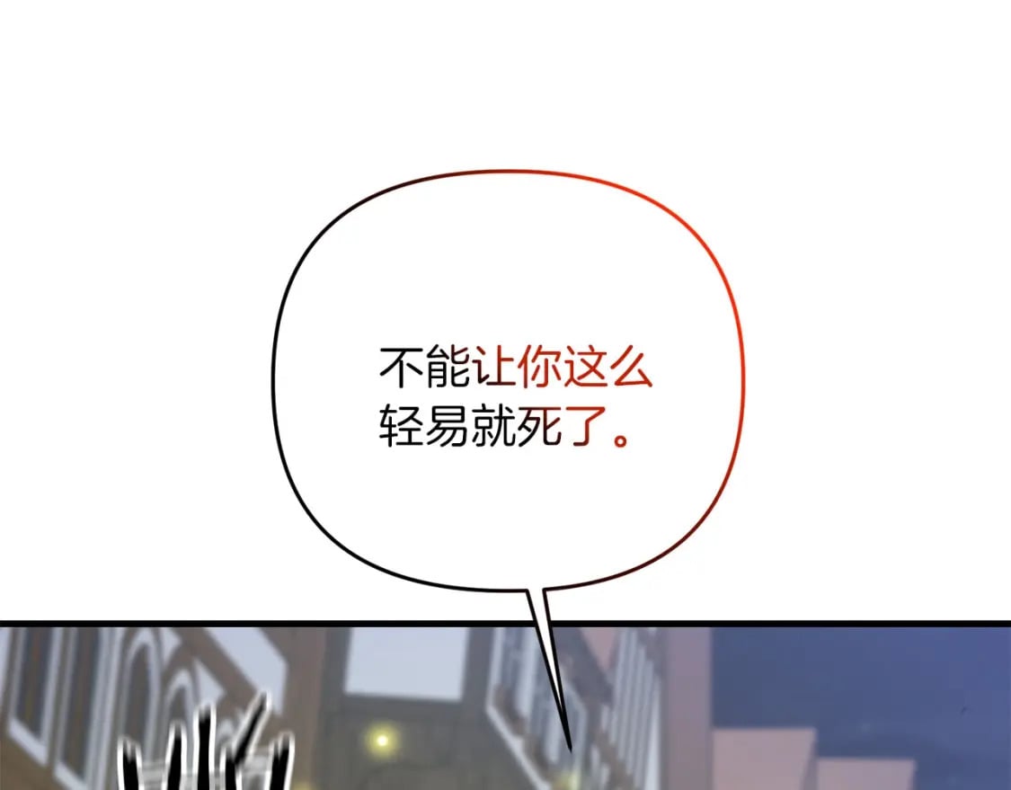 第65话 巨龙亦有差距！204