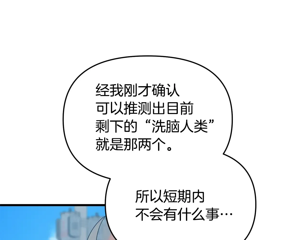 第112话 将你们碎尸万段126